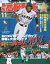 報知高校野球２０１５年１１月号