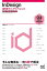 InDesign逆引きクイックリファレンス CS6/CS5.5/CS5/CS4 対応 for Mac ＆ Windows