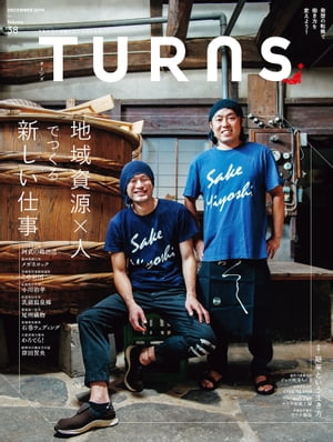 TURNS 38 「地域資源×人」でつくる新しい仕事【電子書籍】[ 第一プログレス ]