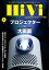 HiVi (ハイヴィ) 2020年 5月号