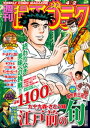【電子書籍なら、スマホ・パソコンの無料アプリで今すぐ読める!】
