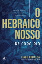 O Hebraico nosso de cada dia Reflex?es Teol?gicas, Espirituais E Pr?ticas De Dez Importantes Palavras Hebraicas