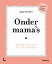 Onder mama's Wat niemand je ooit vertelde over het moederschapŻҽҡ[ Sonia Pypaert ]