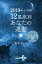 2019年上半期 12星座別あなたの運勢 てんびん座【電子書籍】[ 真木あかり ]