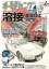 オートメカニック2018年1月号