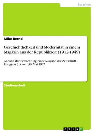 Geschichtlichkeit und Modernit?t in einem Magazin aus der Republikzeit (1912-1949) Anhand der Betrachtung einer Ausgabe der Zeitschrift Liangyou (??) vom 30. Mai 1927【電子書籍】[ Mike Bernd ]