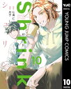 Shrink～精神科医ヨワイ～ 10【電子書籍】 七海仁