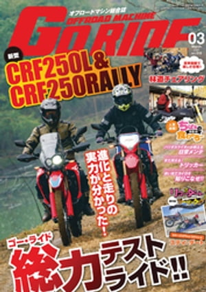 GoRIDE　Vol.10