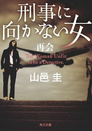 山邑 圭
