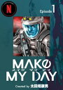 MAKE MY DAY(1)【電子書籍】 太田垣康男