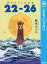 藤本タツキ短編集 22-26