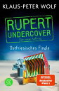 Rupert undercover - Ostfriesisches Finale Der neue Auftrag. Kriminalroman Der Sommerkrimi von Ostfrieslands Bestsellerautor Klaus-Peter Wolf【電子書籍】 Klaus-Peter Wolf