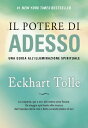 ＜p＞Il Potere di Adesso, il libro rivelazione che ha fatto conoscere Eckhart Tolle al mondo, torna in una nuova prestigiosa edizione. Con semplicit? e chiarezza, Eckhart Tolle guida a potenziare la capacit? di essere nel Momento Presente per trasformare ogni evento della vita in una grande opportunit? di crescita e cambiamento. Il maestro spirituale pi? seguito al mondo, racconta come accedere a livelli superiori di conoscenza per lasciar andare il dolore e creare una vita di benessere e abbondanza. Un libro dai contenuti di valore, ricco di consigli pratici e potenti che aiutano a trovare e ritrovare la strada per essere felici. Adesso, nel presente, i problemi non esistono perch? scopriamo che siamo perfetti e integri Un viaggio stimolante e straordinario alla scoperta del potere di adesso, per scoprire che possiamo trovare la via d'uscita al dolore lasciandoci andare al presente, senza pi? restare ancorati al passato o proiettati verso le preoccupazioni sul futuro. Per intraprendere il viaggio ne "Il Potere di Adesso" abbiamo bisogno di lasciare da parte la nostra mente ed il falso s? che questa ha creato: l'ego. Sebbene il viaggio sia pieno di sfide, Eckhart Tolle ci guida con un linguaggio semplice. Per molti di noi, lungo la via, vi sono nuove scoperte da fare: noi non siamo la nostra mente. Possiamo trovare l'uscita dal dolore psicologico. L'autentico potere umano si trova arrendendosi all'Adesso. Scopriamo anche che il corpo ? in effetti una delle chiavi per entrare in uno stato di pace interiore, cos? come lo sono il silenzio e lo spazio intorno a noi. Infatti l'accesso ? disponibile ovunque. I punti di accesso, o portali, possono tutti essere usati per portarci nell'Adesso dove i problemi non esistono. Liberati dalle catene della mente e caricati di energia positiva… la vita ? adesso. Con i consigli di Eckhart Tolle potrai riscoprire la tua vera essenza e vivere la vita che hai sempre desiderato! Ti sei mai chiesto se vivi a pieno la tua vita? Tuffati tra le pagine di questo libro e scoprirai che durante il naturale processo umano del nascere-vivere-morire, molti di noi saltano la seconda tappa… quella cio? che attribuirebbe un senso alle altre due. Sogni violati, speranze infrante, ambizioni sfumate... Mattone dopo mattone, viene meno un pezzo di quel castello che sin da piccolo avevi costruito nella tua mente e, inconsapevolmente, ti prepari a buttar gi? quel che ancora regge. Accade spesso, accade a tutti. Accade perch? non riusciamo a liberarci dalla mente, quella stessa mente che continua a tormentarci tra i ricordi di un passato che ci ha ferito e le ansie per un futuro che ci auguriamo non faccia altrettanto. Intanto le lancette scorrono e noi dimentichiamo che la vita ? adesso! Se ti riconosci in queste sensazioni, questo ? il libro che fa per te. Il potere di Adesso ? un viaggio che inizia dall’esperienza personale dello stesso autore, passato da un’esistenza vissuta tra perenni stati d’ansia e depressione suicida, all’illuminazione che lo port? a diventare una persona nuova, consapevole di s? e finalmente capace di dominare la propria vita. Ogni pagina ti aiuter? a riflettere su quanto spesso le cose che reputiamo veramente importanti dalla vita, siano anche le cose su cui non riusciamo a far valere la nostra volont?, su cui non riusciamo ad avere il controllo… in poche parole, sono le cose sulle quali la mente non riesce a esercitare alcun potere. Il vero potere puoi trovarlo solo abbandonandoti all’adesso: nel presente ognuno di noi non ha ferite, non ha timori. Nel presente ognuno ? perfetto perch? capace di dominare la mente e relegarla nella sola funzione di strumento atto a pensare. Non cercare te stesso nella mente: la tua essenza ? nell’adesso che ti consente di vivere un rapporto senza filtri tra te e il prossimo, tra te e la natura, tra te e Dio. E proprio in questo rapporto puro con il tutto capirai che nella vita l’unica via per uscire dal dolore ? la consapevolezza. Dunque, sii consapevole di te stesso e ricordati che hai il potere di scegliere!＜/p＞画面が切り替わりますので、しばらくお待ち下さい。 ※ご購入は、楽天kobo商品ページからお願いします。※切り替わらない場合は、こちら をクリックして下さい。 ※このページからは注文できません。