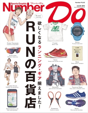 Sports Graphic Number Do RUNの百貨店