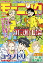 モーニング 2020年21・22号 [2020年4月23日発売]【電子書籍】[ モーニング編集部 ]