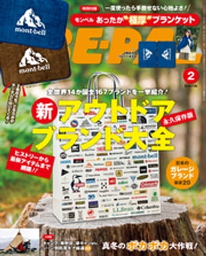 BE-PAL ビーパル 2024年 2月号【電子書籍】[ BE-PAL編集部 ]