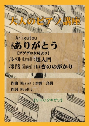 ありがとう(超入門)　ゲゲゲの女房より【電子書籍】[ SHCタキザワ ]