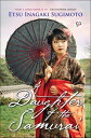 A Daughter of the Samurai【電子書籍】 Etsu Inagaki Sugimoto