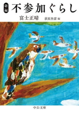 荻原魚雷