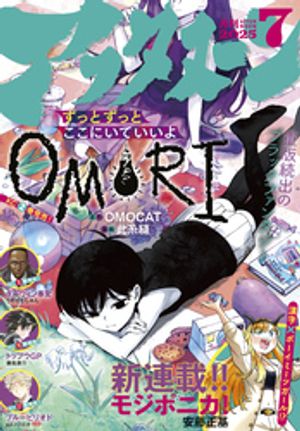 カラスヤサトシ