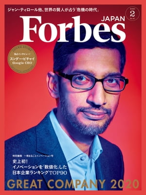 ForbesJapan　2020年2月号