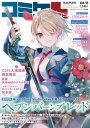 コミケPlus Vol.18【電子書籍】 マイナビ出版