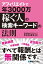 アフィリエイトで年3000万稼ぐ人の検索キーワードの法則【電子書籍】[ 株式会社プラスウェブ 中村貞文 ]