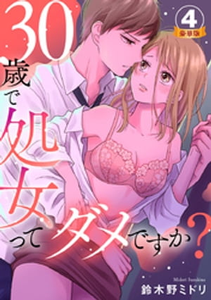 30ФǽäƥǤ  ڹǸŵդ 4Żҽҡ[ ߥɥ ]