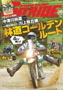 GoRIDE　Vol.2【電子書籍】[ ゴーライド編集部 ]