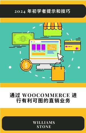 通过 WooCommerce 进行有利可图的直销业务