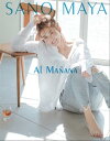 三栄ムック 佐野真彩写真集 AL MANANA【電子書籍】 佐藤健太郎