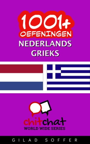 1001+ oefeningen nederlands - Grieks