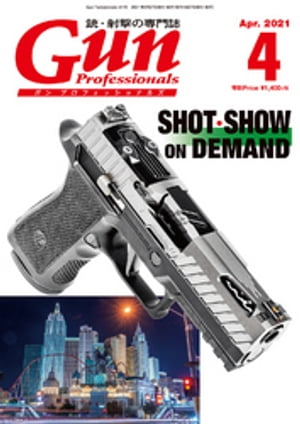 月刊Gun Professionals2021年4月号【電子書籍】[ Gun Professionals編集部 ]