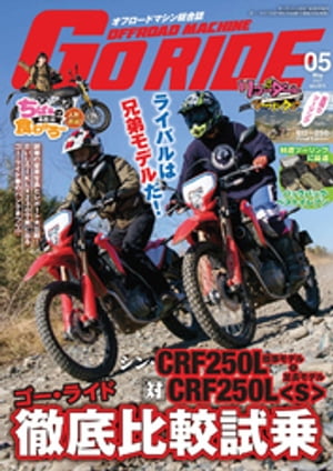 GoRIDE　Vol.11【電子書籍】[ ゴーライド編集部 ]