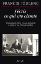 J 039 cris ce qui me chante Textes et entretiens r unis, pr sent s et annot s par Nicolas Southon【電子書籍】 Francis Poulenc