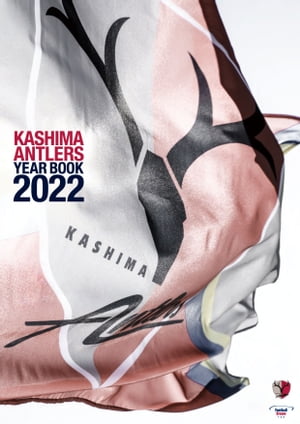 KASHIMA ANTLERS YEARBOOK 2022【電子書籍】[ 鹿島アントラーズ ]