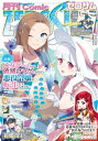 Comic ZERO-SUM (コミック ゼロサム) 2023年10月号【電子書籍】 ひだかなみ