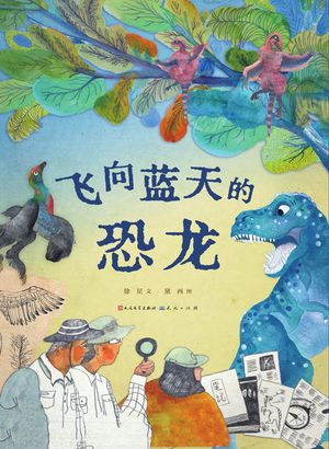 ?向?天的恐?【電子書籍】[ 徐星 ]
