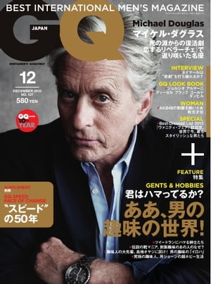 GQ JAPAN 2013年12月号 No.127 2013年12月号 No.127【電子書籍】