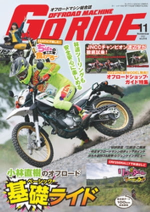 GoRIDE　Vol.14