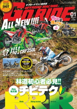 GoRIDE　Vol.9