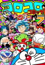 コロコロコミック 2023年7月号(2023年6月15日発売)【電子書籍】