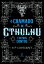 O chamado de Cthulhu e outros contosŻҽҡ[ H. P. Lovecraft ]