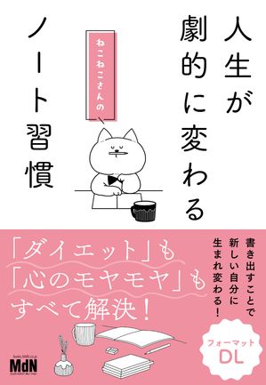 ねこねこ
