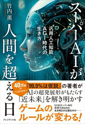 竹内薫