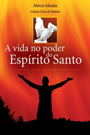 ŷKoboŻҽҥȥ㤨A Vida no Poder do Esp?rito SantoŻҽҡ[ M?rcio Mendes ]פβǤʤ100ߤˤʤޤ