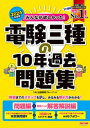 2024年度版 みんなが欲しかった 電験三種の10年過去問題集【電子書籍】[ TAC出版開発グループ ]