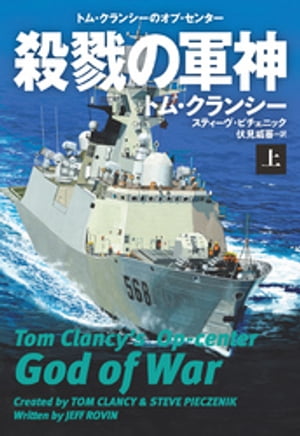 殺戮の軍神