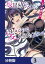 辰巳ヶ原さんの愛からは逃げられない【分冊版】　3