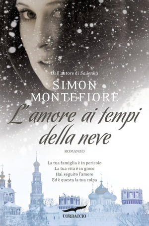 L'amore ai tempi della neveŻҽҡ[ Simon Sebag Montefiore ]